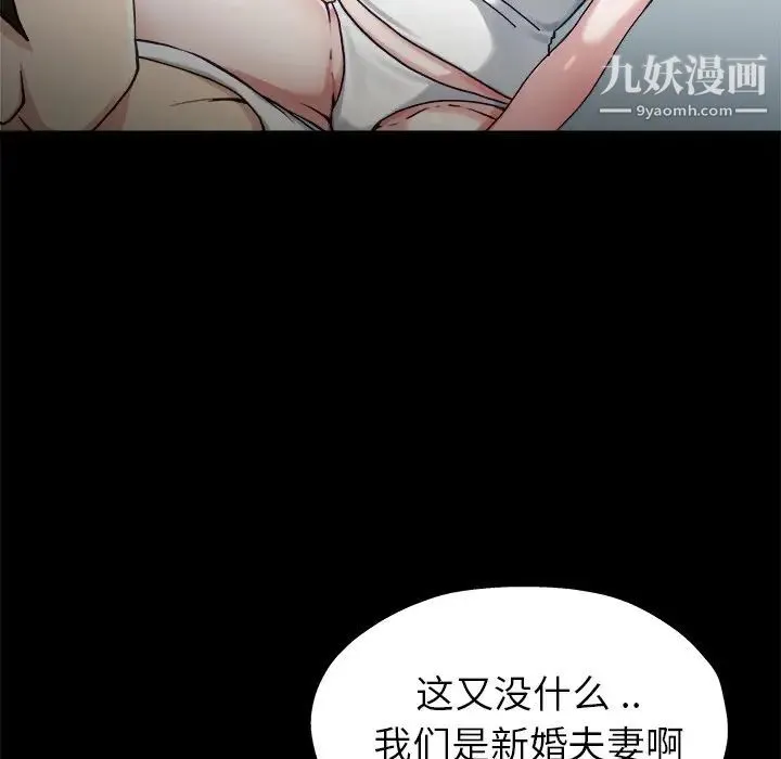 单身爸爸想恋爱 第12话 第111页
