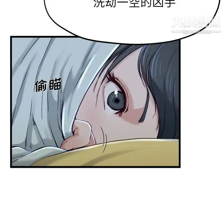 单身爸爸想恋爱 第12话 第25页
