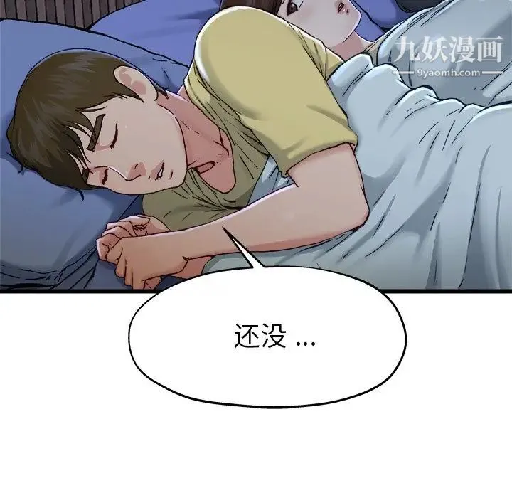 单身爸爸想恋爱 第12话 第49页