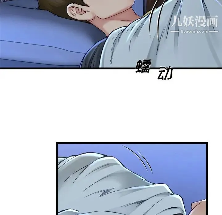 单身爸爸想恋爱 第12话 第15页