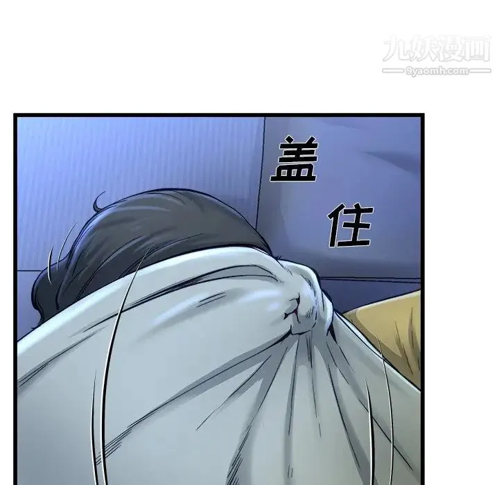 单身爸爸想恋爱 第12话 第13页