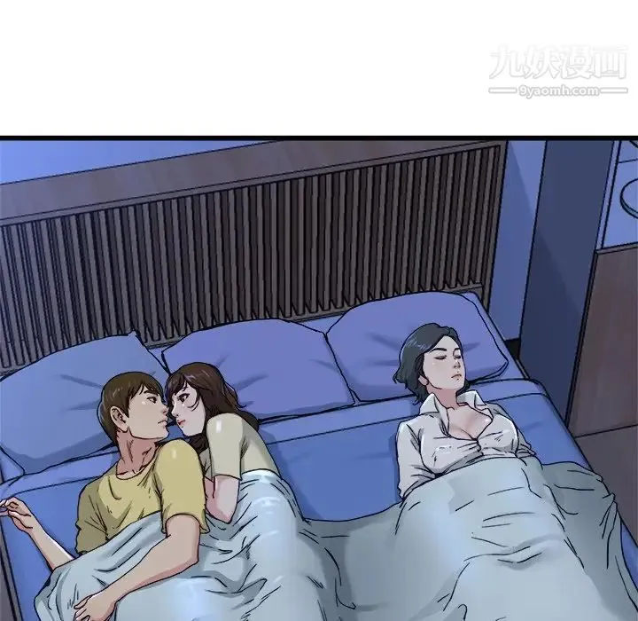 单身爸爸想恋爱 第12话 第82页