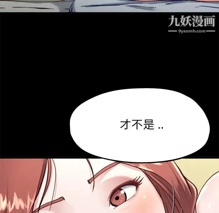 单身爸爸想恋爱 第12话 第101页