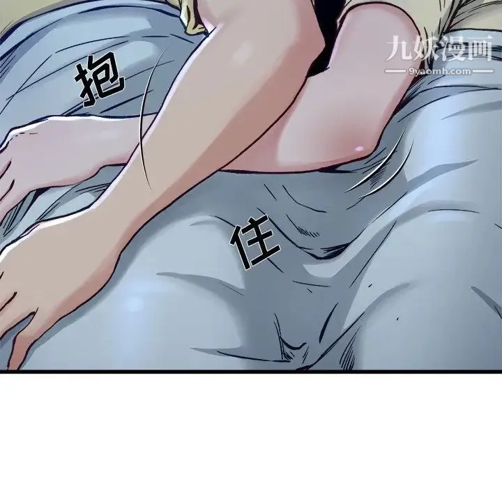 单身爸爸想恋爱 第12话 第86页