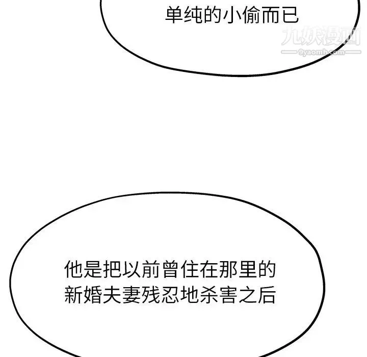 单身爸爸想恋爱 第12话 第23页