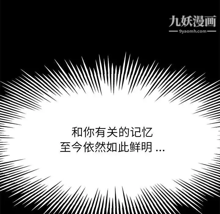 单身爸爸想恋爱 第12话 第121页