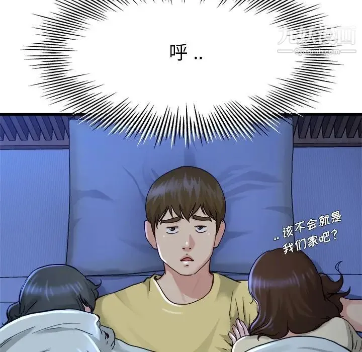 单身爸爸想恋爱 第12话 第35页