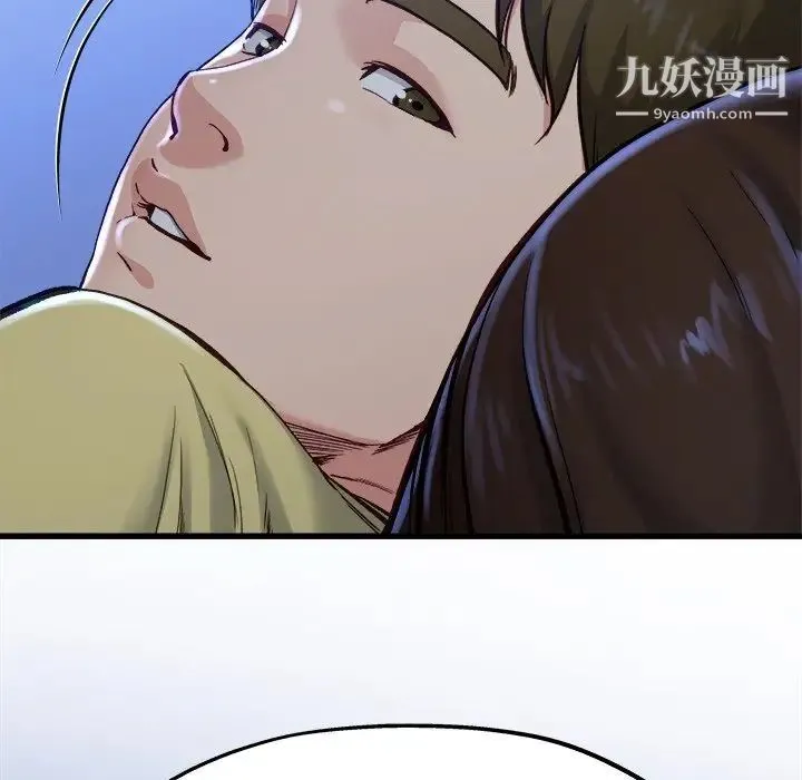 单身爸爸想恋爱 第12话 第76页
