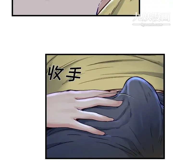 单身爸爸想恋爱 第12话 第12页