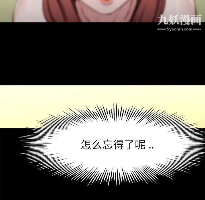 单身爸爸想恋爱 第12话 第120页