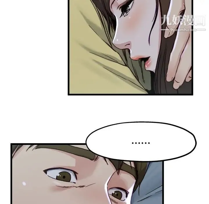 单身爸爸想恋爱 第12话 第93页