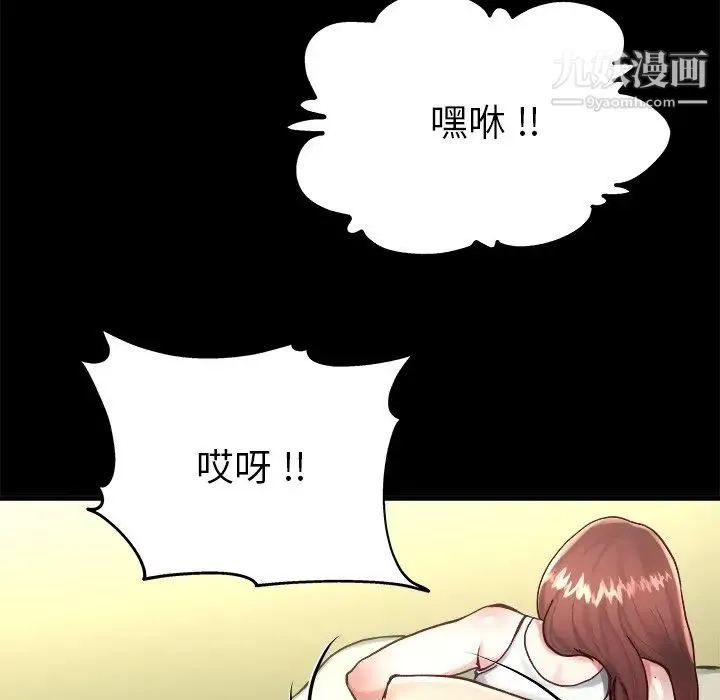 单身爸爸想恋爱 第12话 第106页