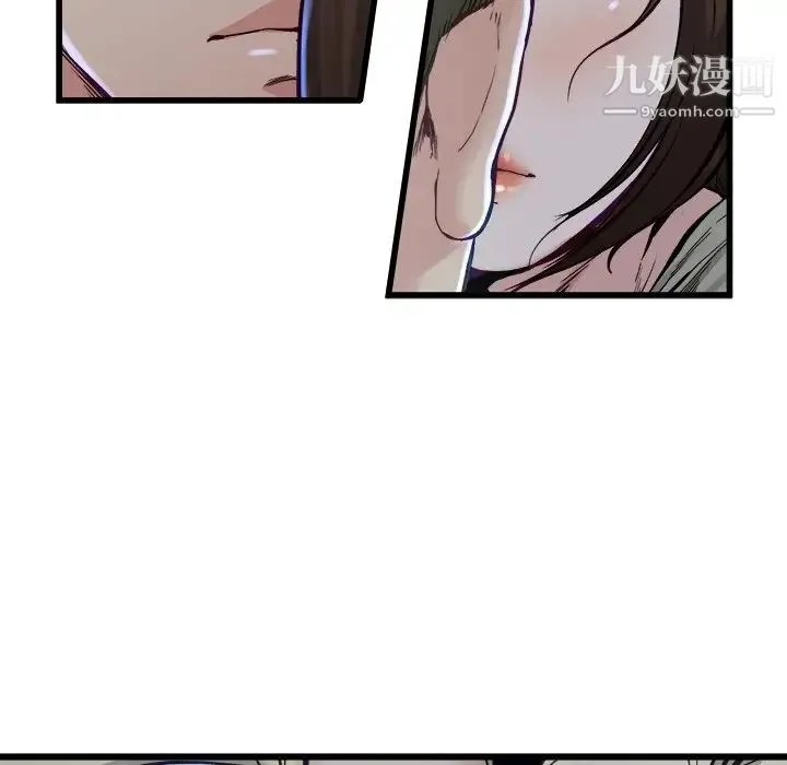 单身爸爸想恋爱 第12话 第85页