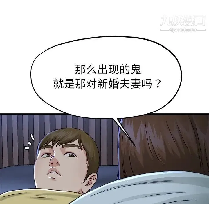 单身爸爸想恋爱 第12话 第26页