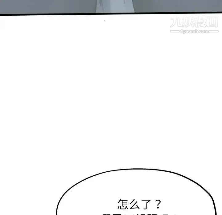 单身爸爸想恋爱 第12话 第8页