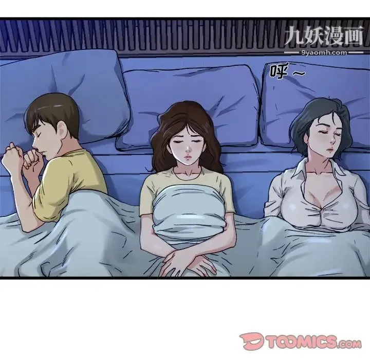 单身爸爸想恋爱 第12话 第45页