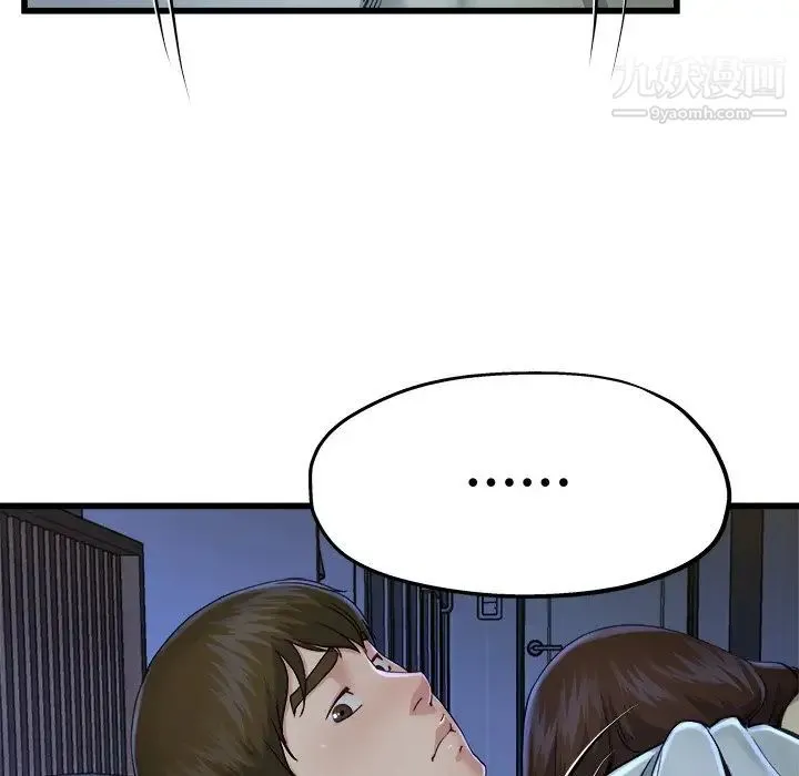 单身爸爸想恋爱 第12话 第14页