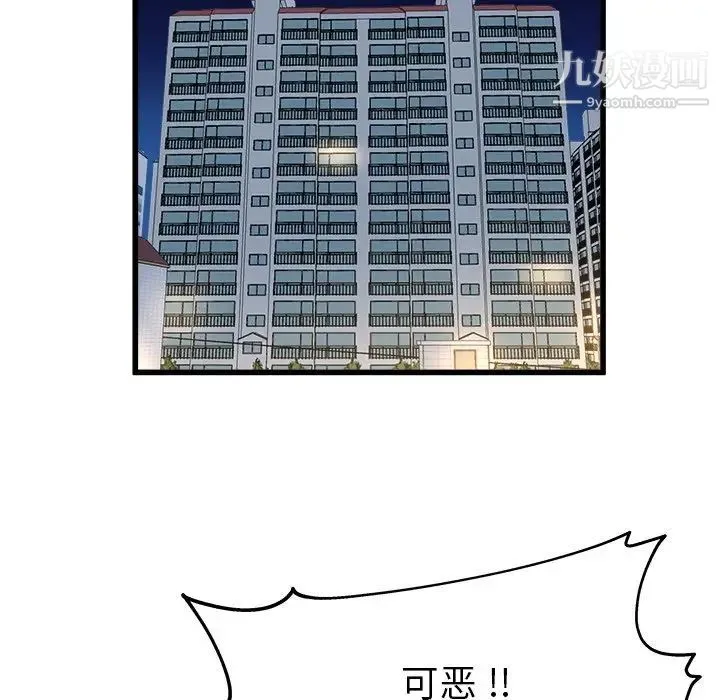 单身爸爸想恋爱 第12话 第39页