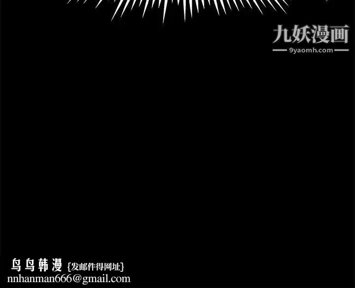 单身爸爸想恋爱 第12话 第122页