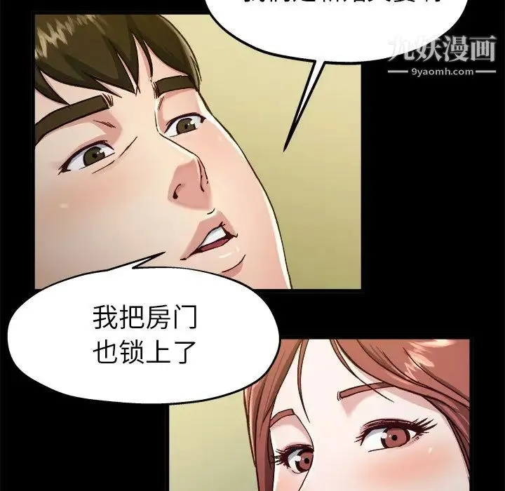 单身爸爸想恋爱 第12话 第112页