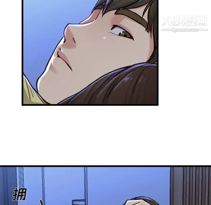 单身爸爸想恋爱 第12话 第89页