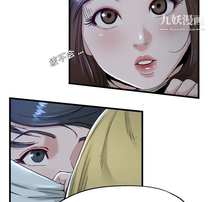 单身爸爸想恋爱 第12话 第33页