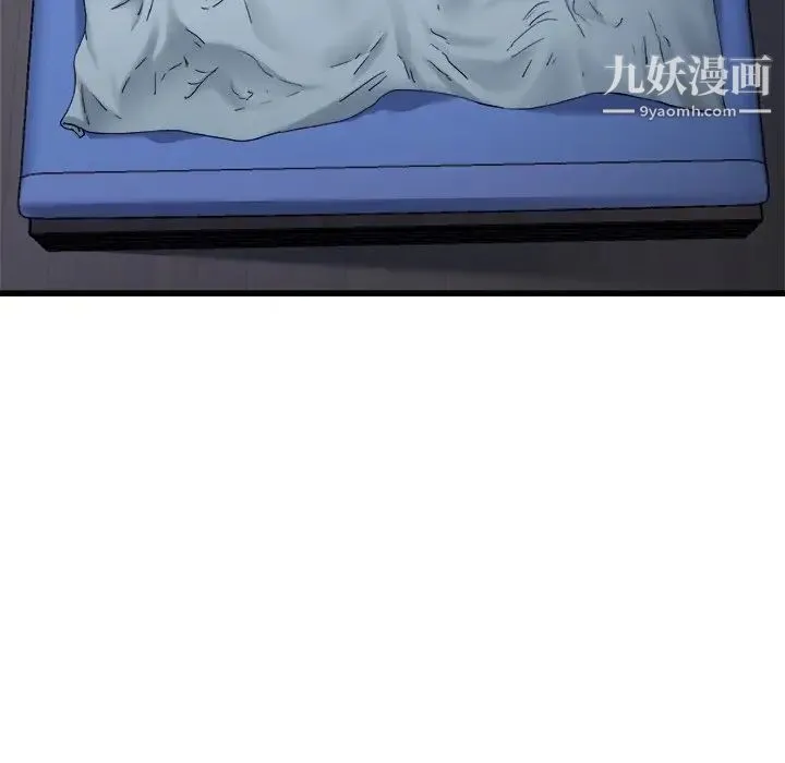单身爸爸想恋爱 第12话 第44页
