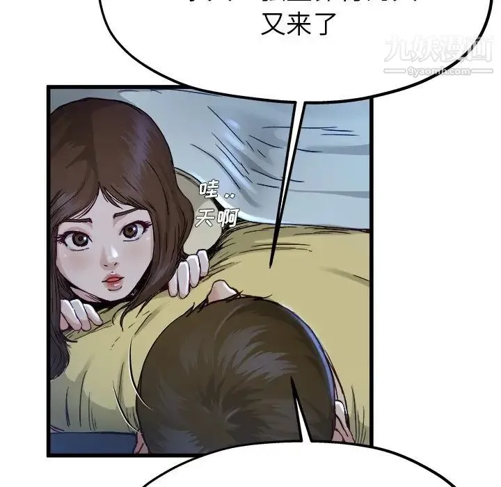 单身爸爸想恋爱 第12话 第28页