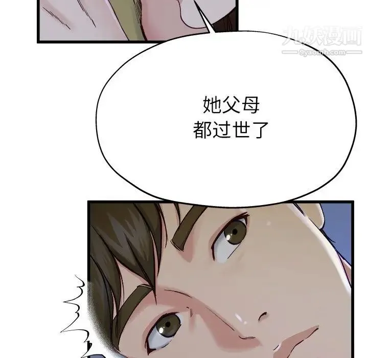 单身爸爸想恋爱 第12话 第52页