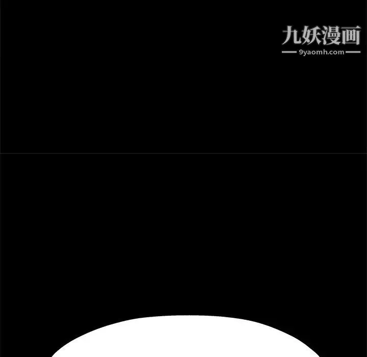 单身爸爸想恋爱 第12话 第98页