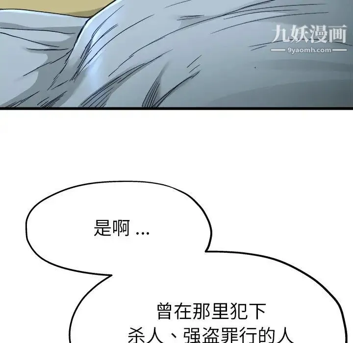 单身爸爸想恋爱 第12话 第27页