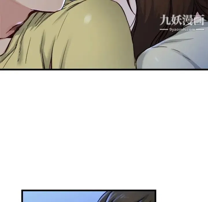 单身爸爸想恋爱 第12话 第88页