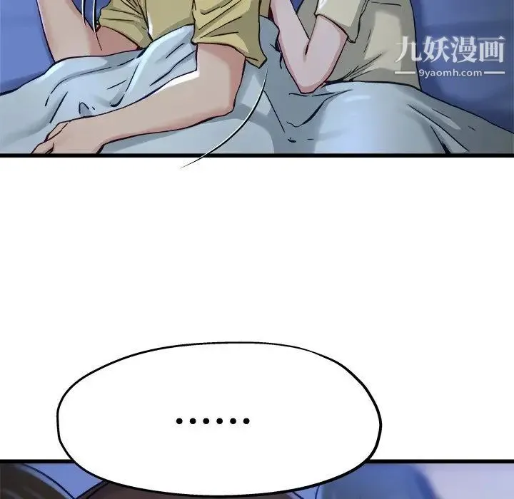 单身爸爸想恋爱 第12话 第57页
