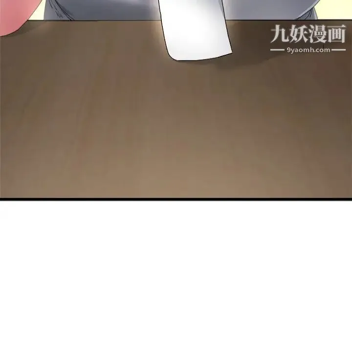 单身爸爸想恋爱 第5话 第88页