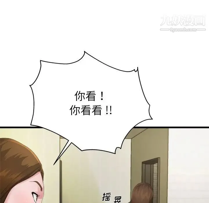 单身爸爸想恋爱 第5话 第35页