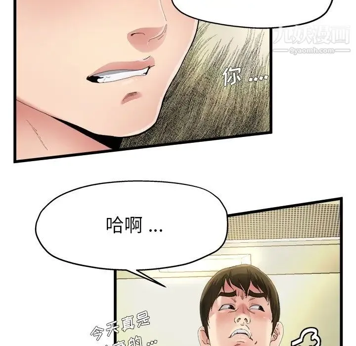 单身爸爸想恋爱 第5话 第46页