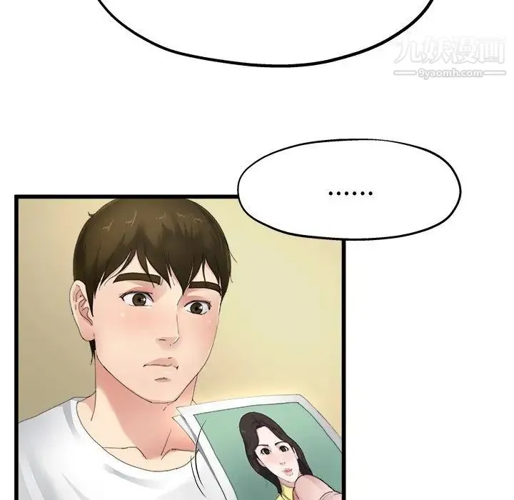 单身爸爸想恋爱 第5话 第70页