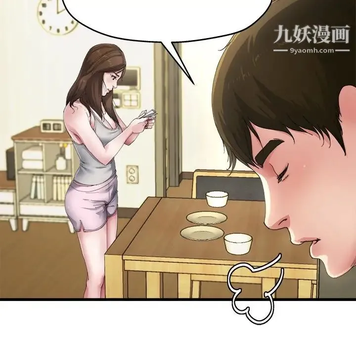 单身爸爸想恋爱 第5话 第59页