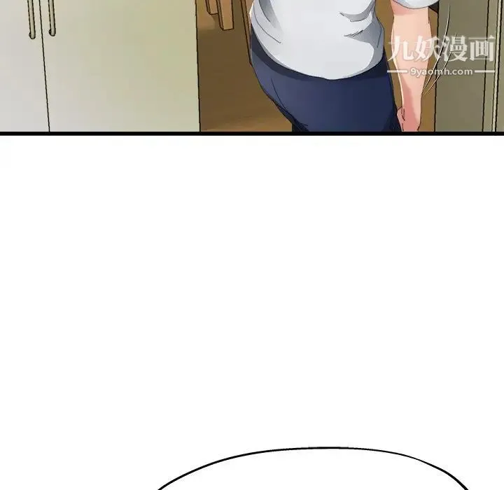 单身爸爸想恋爱 第5话 第38页