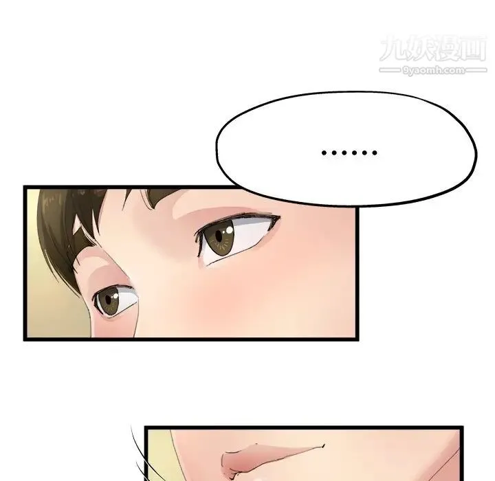 单身爸爸想恋爱 第5话 第73页