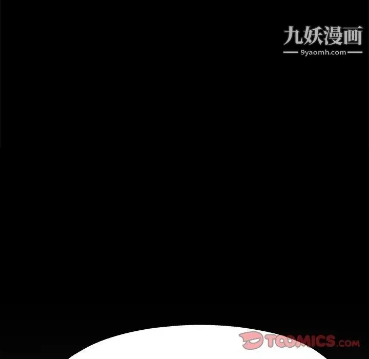 单身爸爸想恋爱 第5话 第92页