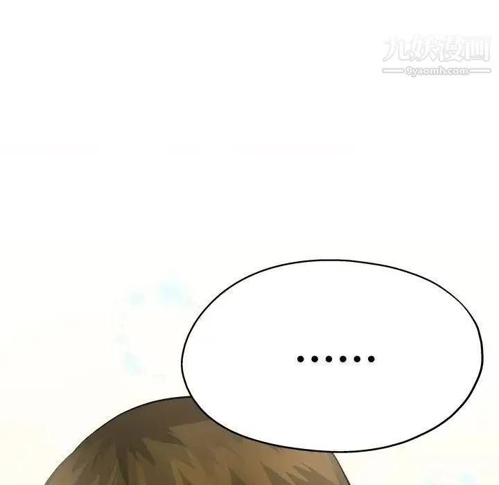 单身爸爸想恋爱 第5话 第89页