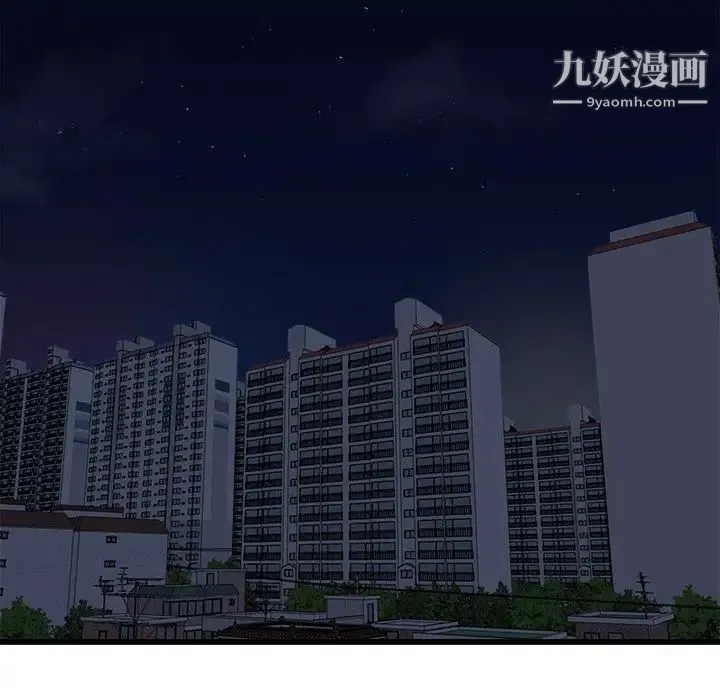 单身爸爸想恋爱 第5话 第132页