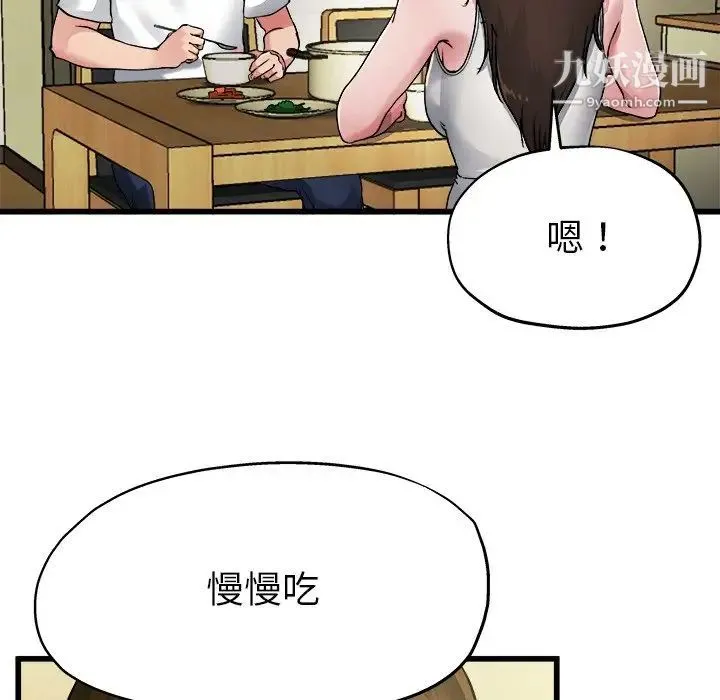 单身爸爸想恋爱 第5话 第8页