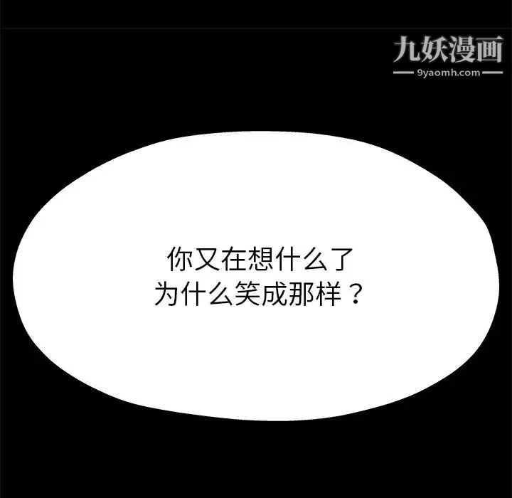 单身爸爸想恋爱 第5话 第126页