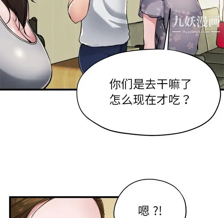 单身爸爸想恋爱 第5话 第22页