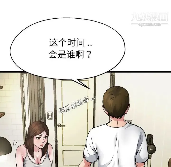 单身爸爸想恋爱 第5话 第13页