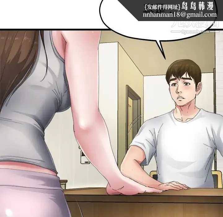 单身爸爸想恋爱 第5话 第67页