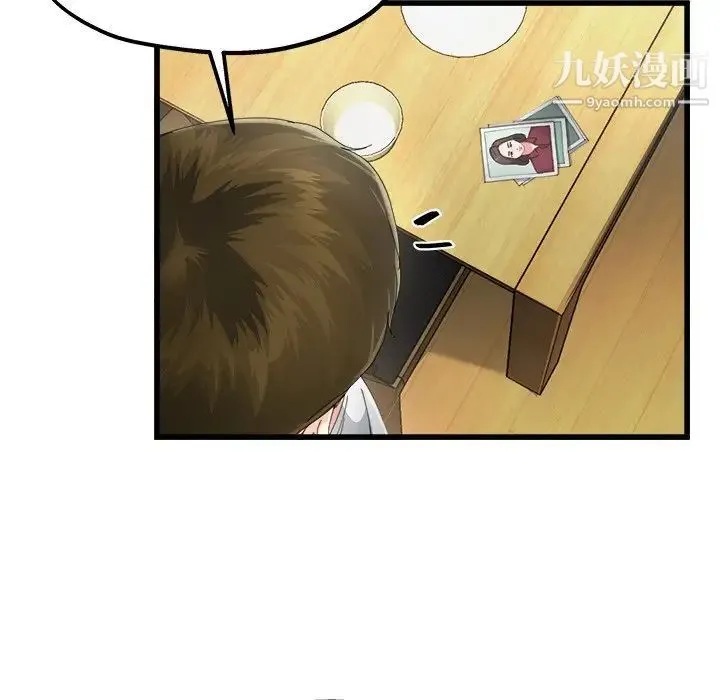 单身爸爸想恋爱 第5话 第51页