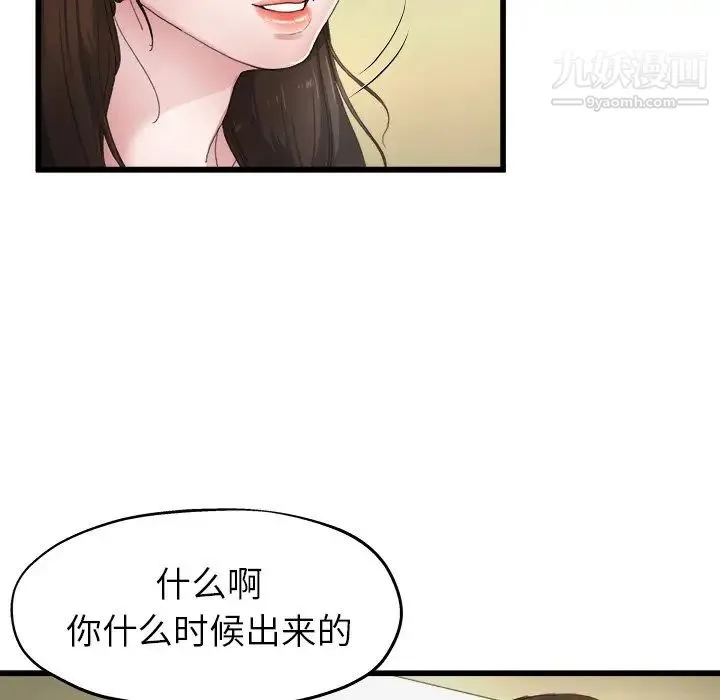 单身爸爸想恋爱 第5话 第61页